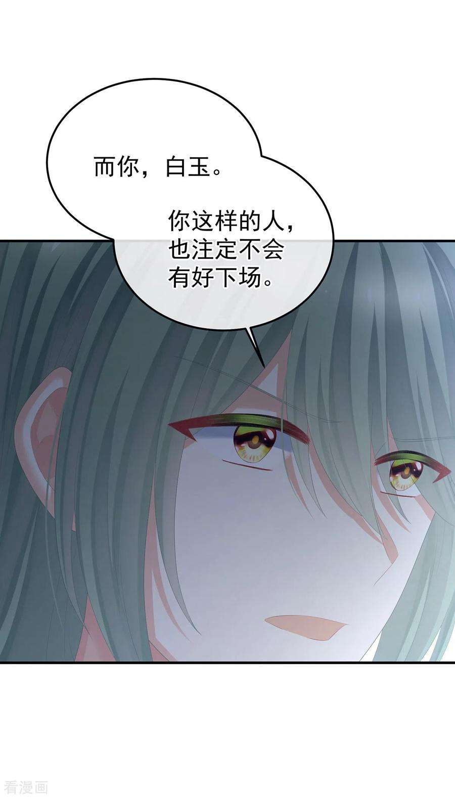女帝的后宫363话 没有她在的那一世