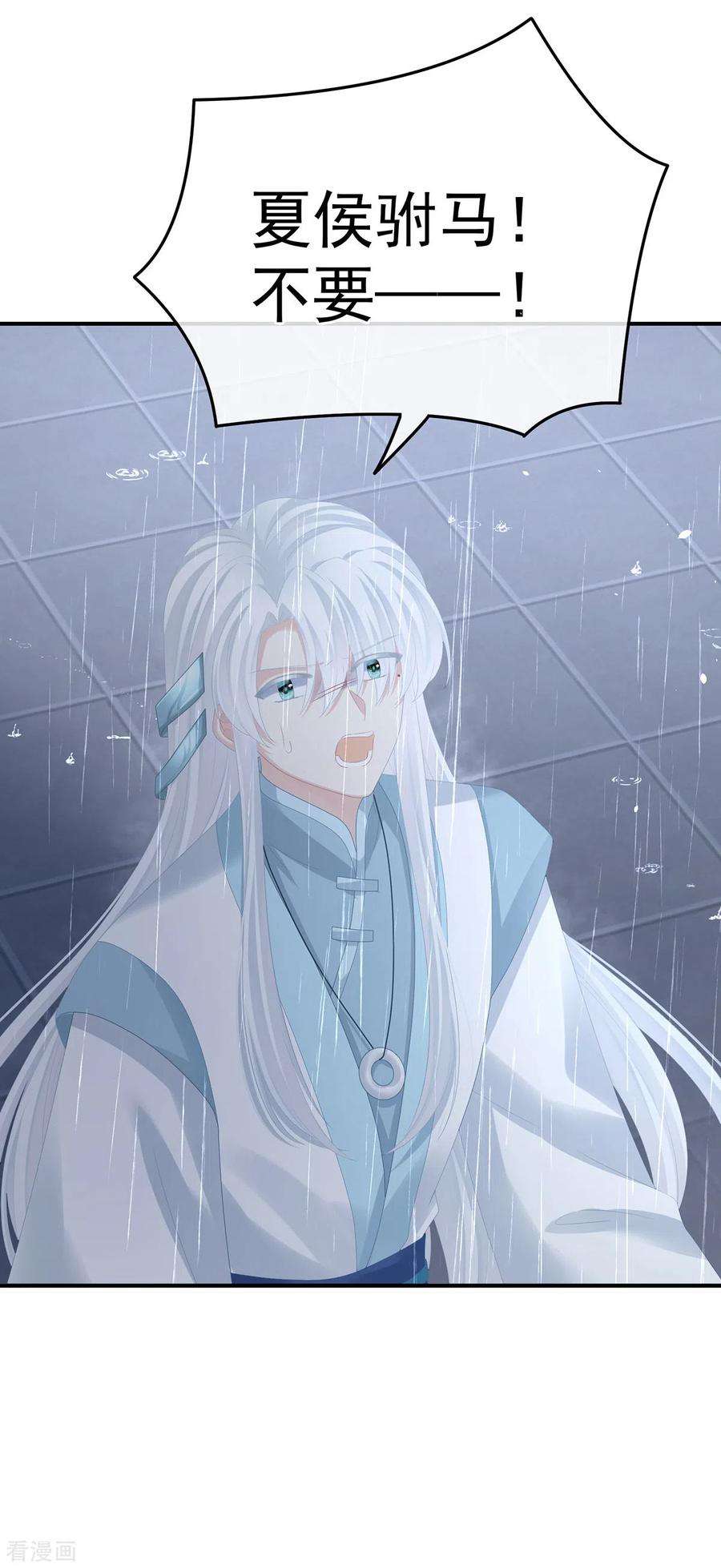 女帝的后宫363话 没有她在的那一世