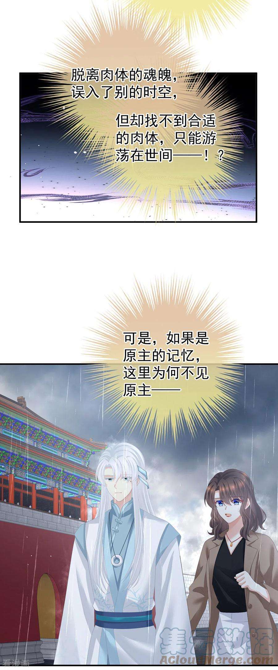 女帝的后宫363话 没有她在的那一世