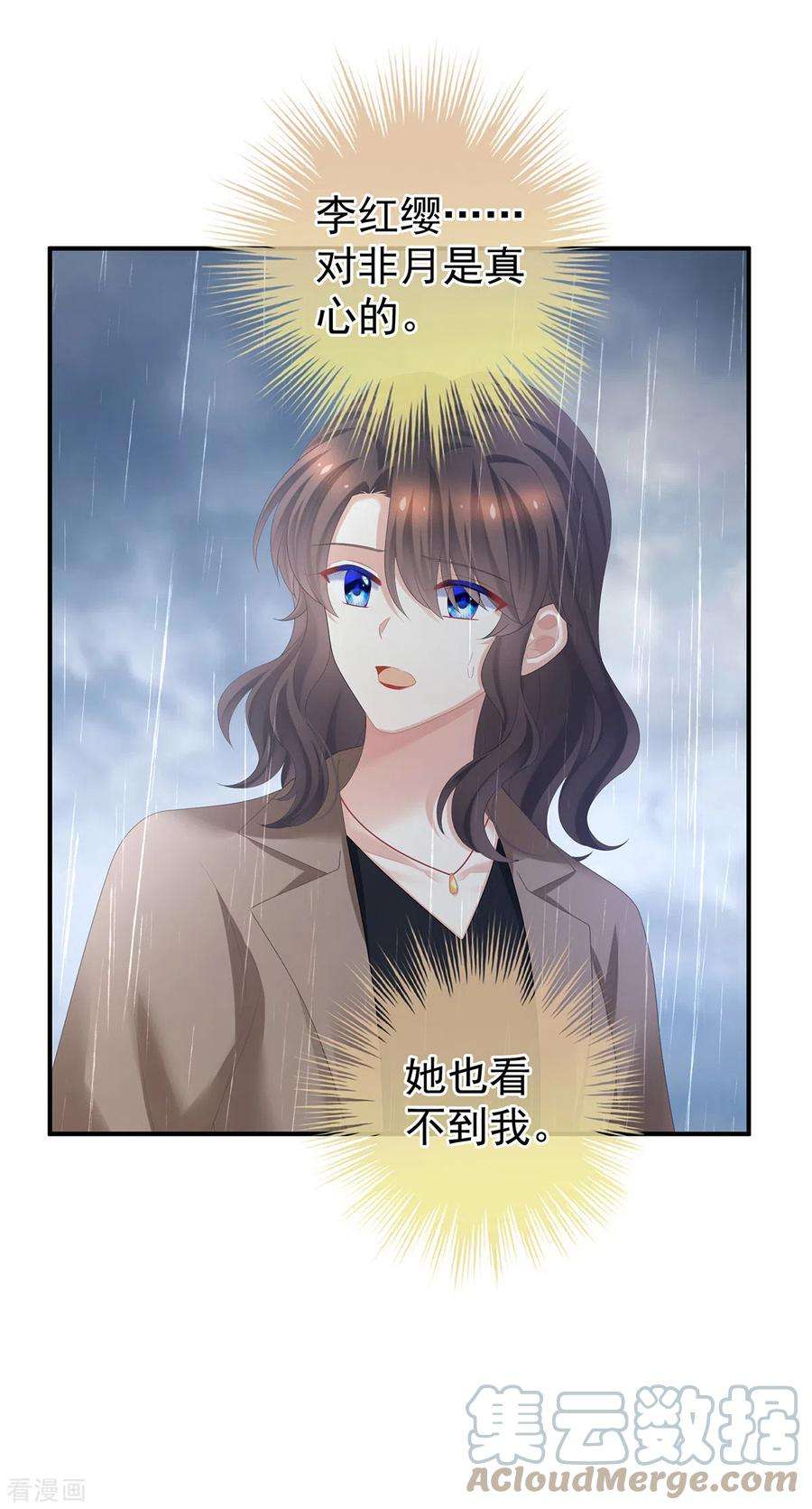 女帝的后宫363话 没有她在的那一世