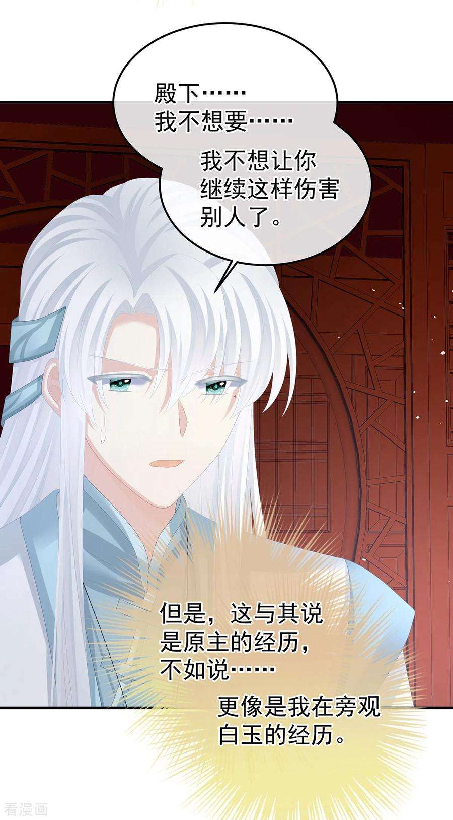 女帝的后宫363话 没有她在的那一世