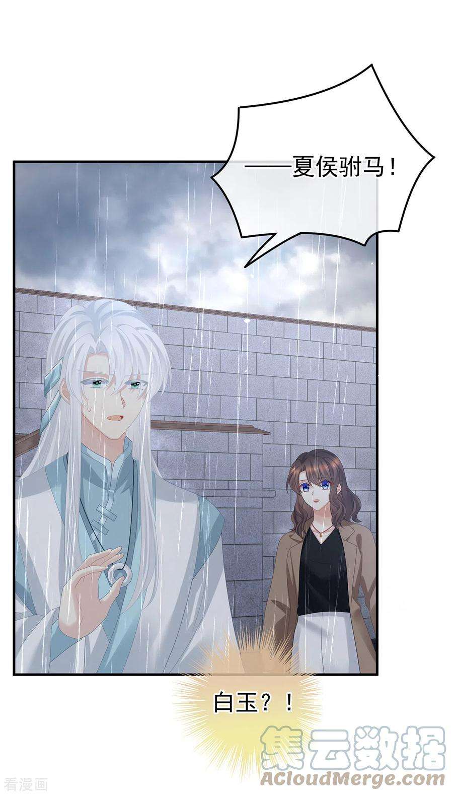 女帝的后宫363话 没有她在的那一世