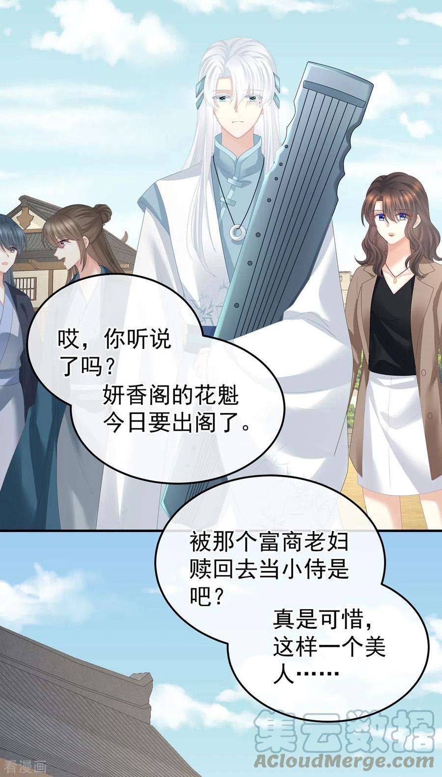 女帝的后宫363话 没有她在的那一世