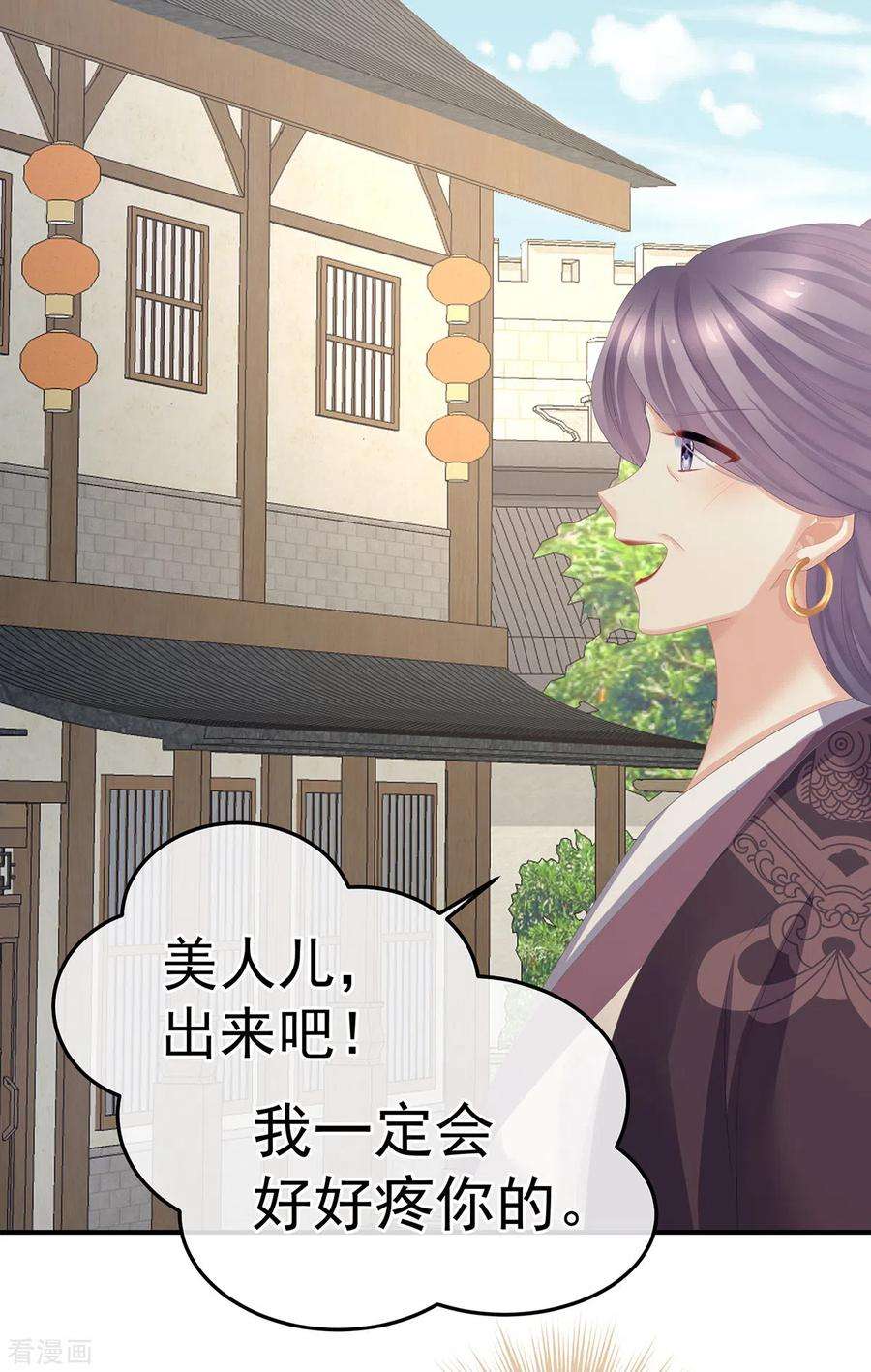 女帝的后宫363话 没有她在的那一世