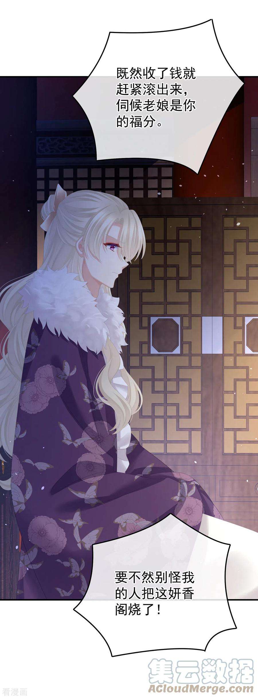 女帝的后宫363话 没有她在的那一世