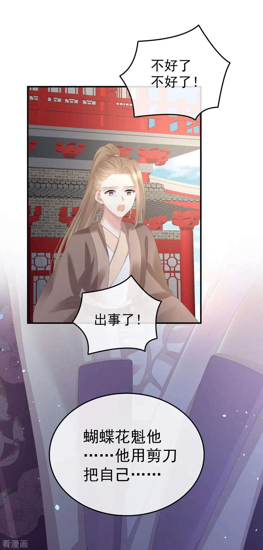 女帝的后宫363话 没有她在的那一世