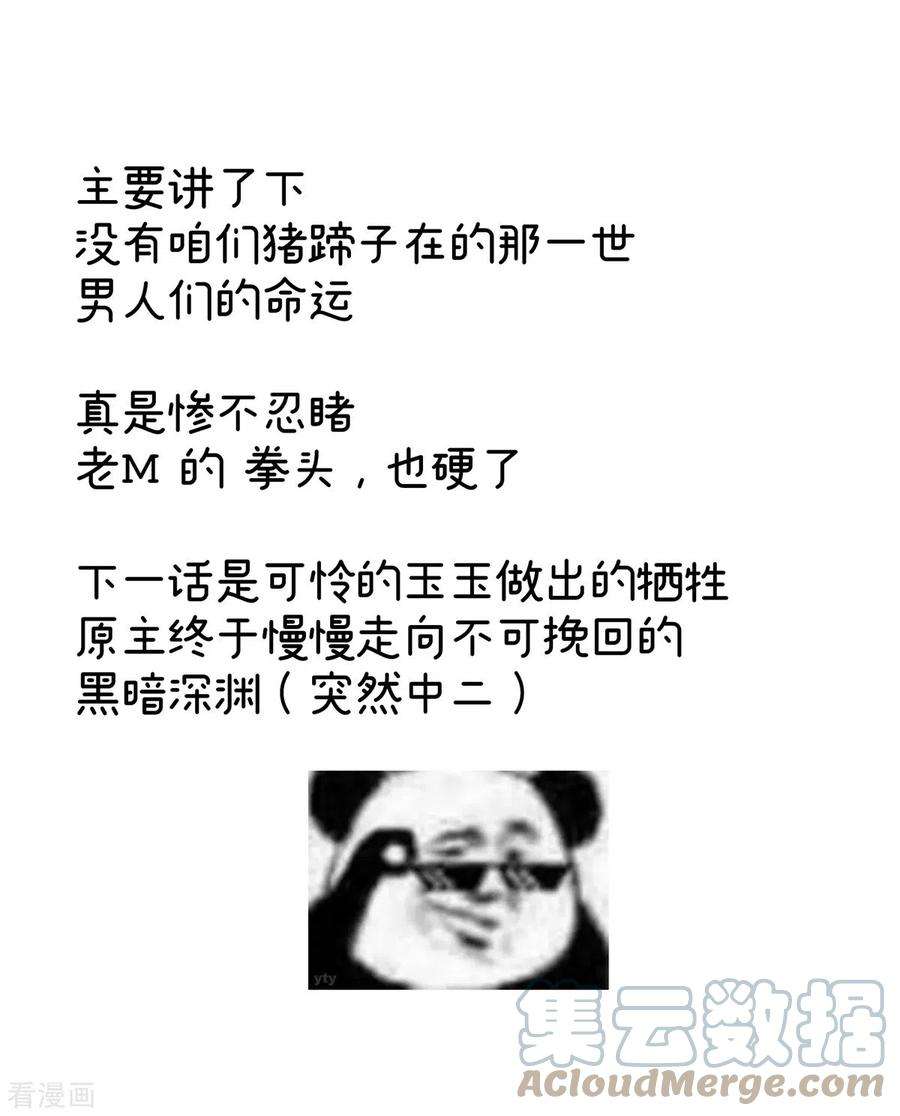 女帝的后宫363话 没有她在的那一世