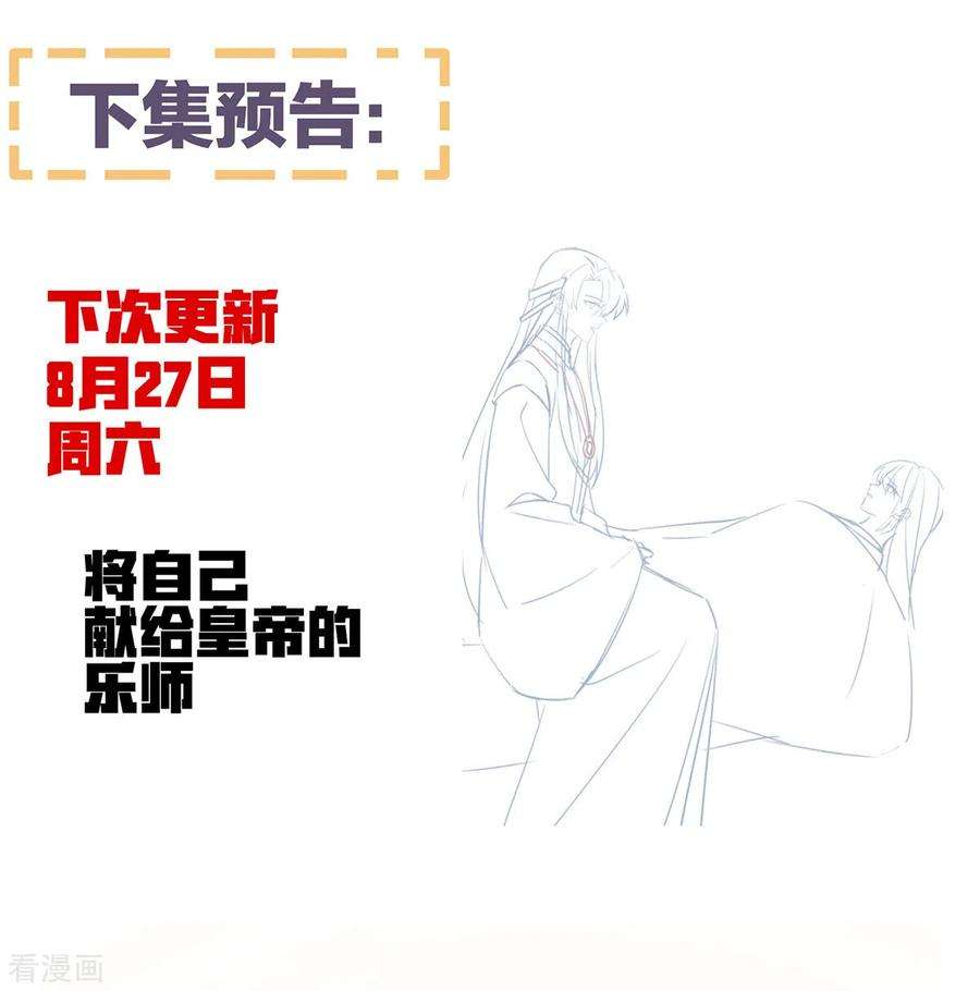 女帝的后宫363话 没有她在的那一世