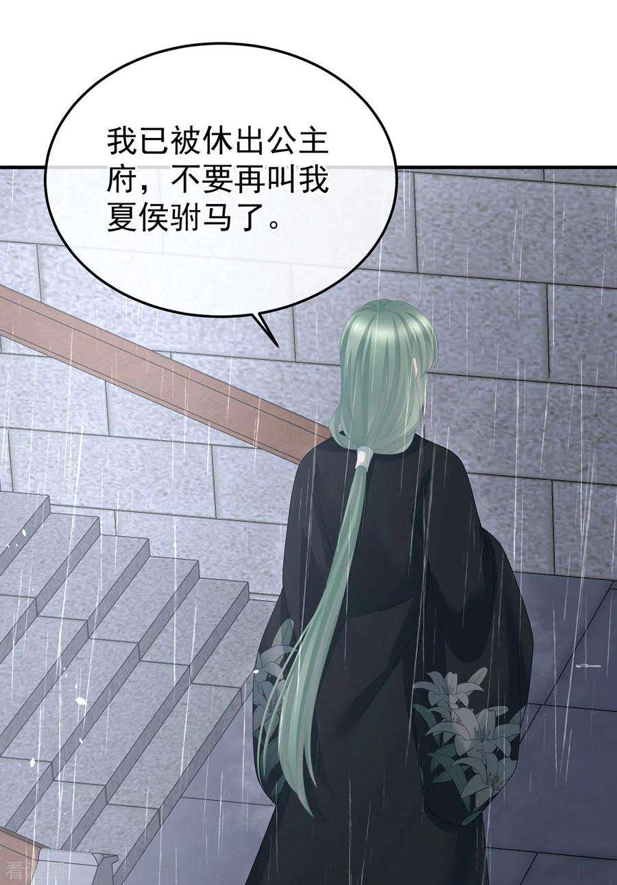 女帝的后宫363话 没有她在的那一世