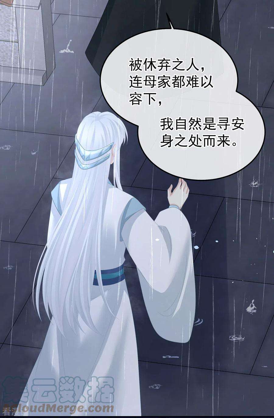 女帝的后宫363话 没有她在的那一世