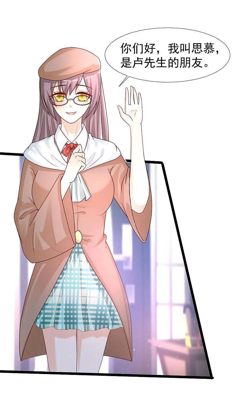 最强桃花运236话 花仙主动色诱？？？