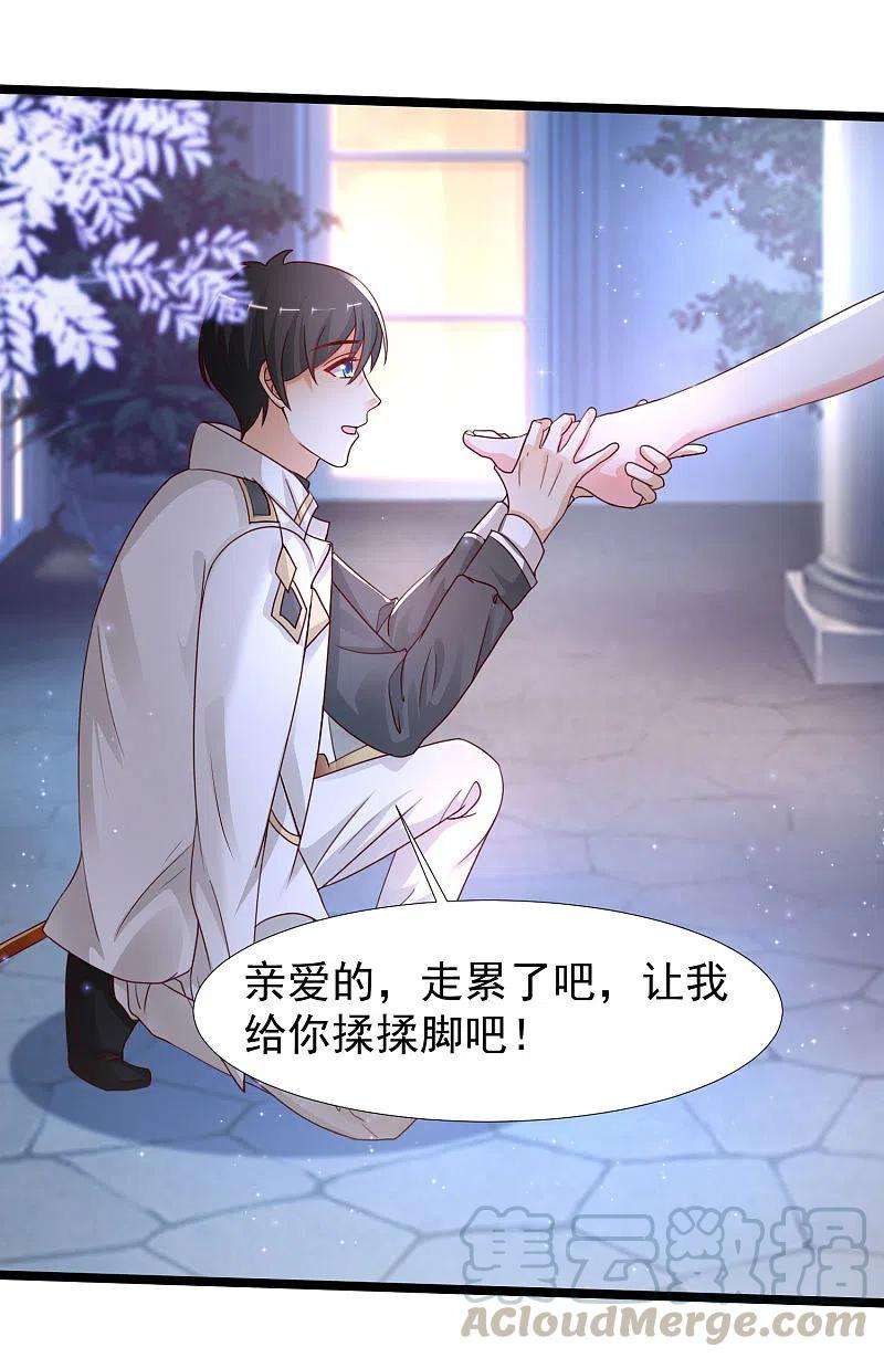 最强桃花运236话 花仙主动色诱？？？