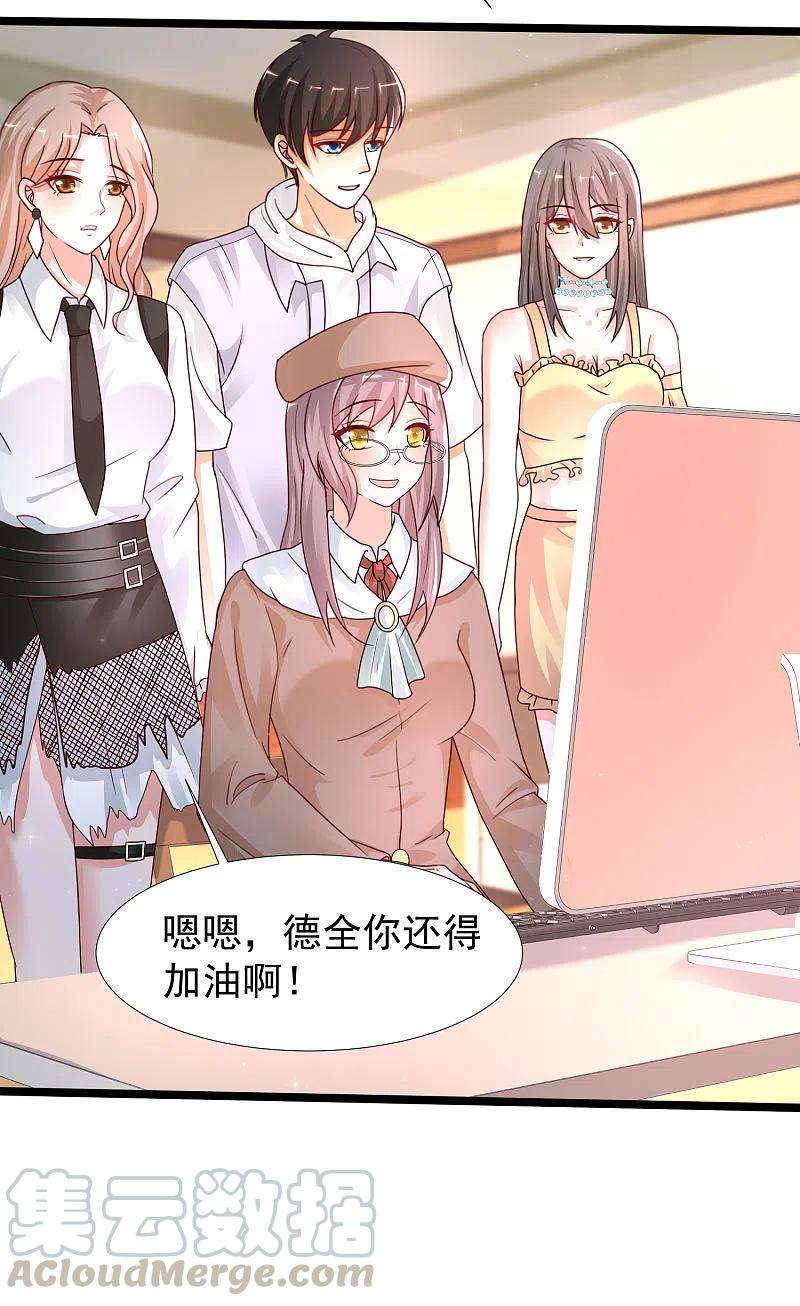 最强桃花运236话 花仙主动色诱？？？