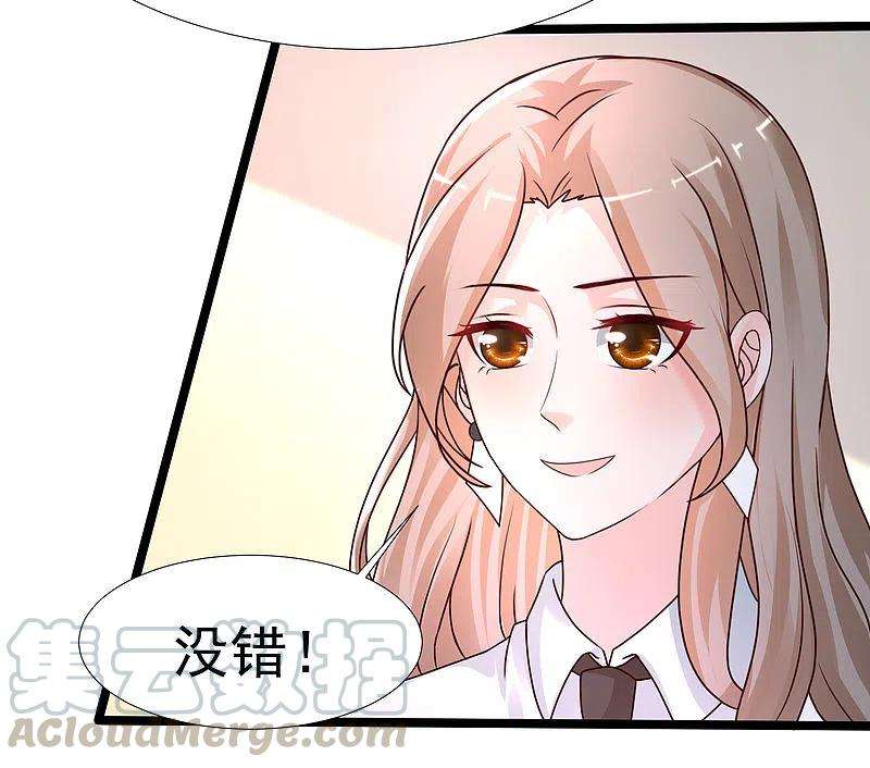 最强桃花运236话 花仙主动色诱？？？