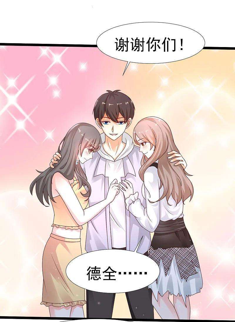 最强桃花运236话 花仙主动色诱？？？