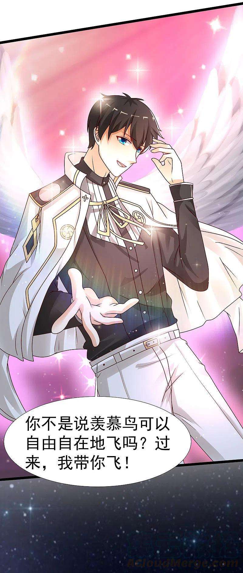 最强桃花运236话 花仙主动色诱？？？