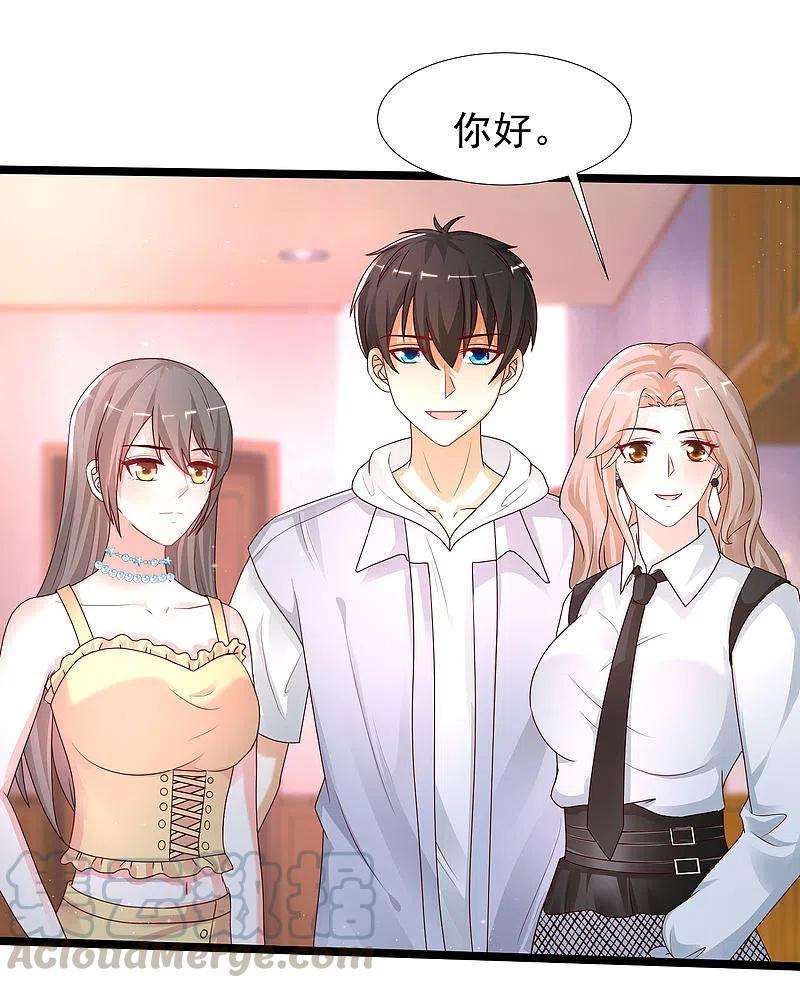 最强桃花运236话 花仙主动色诱？？？