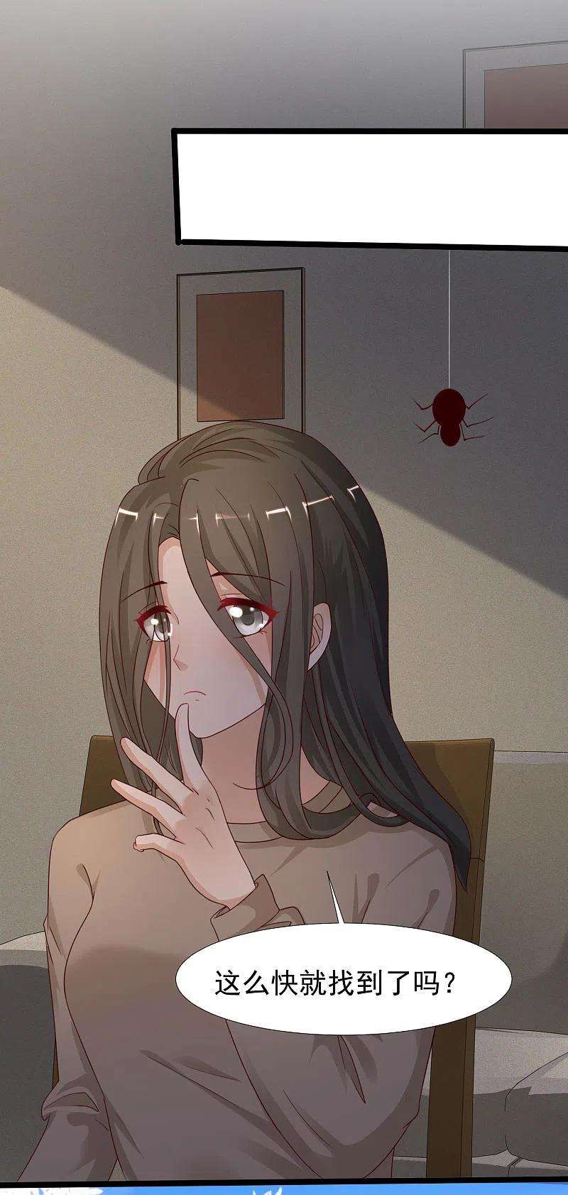 最强桃花运236话 花仙主动色诱？？？