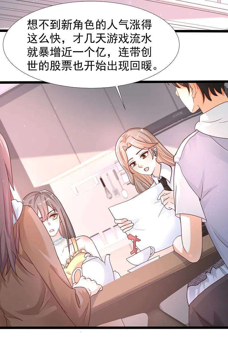 最强桃花运236话 花仙主动色诱？？？