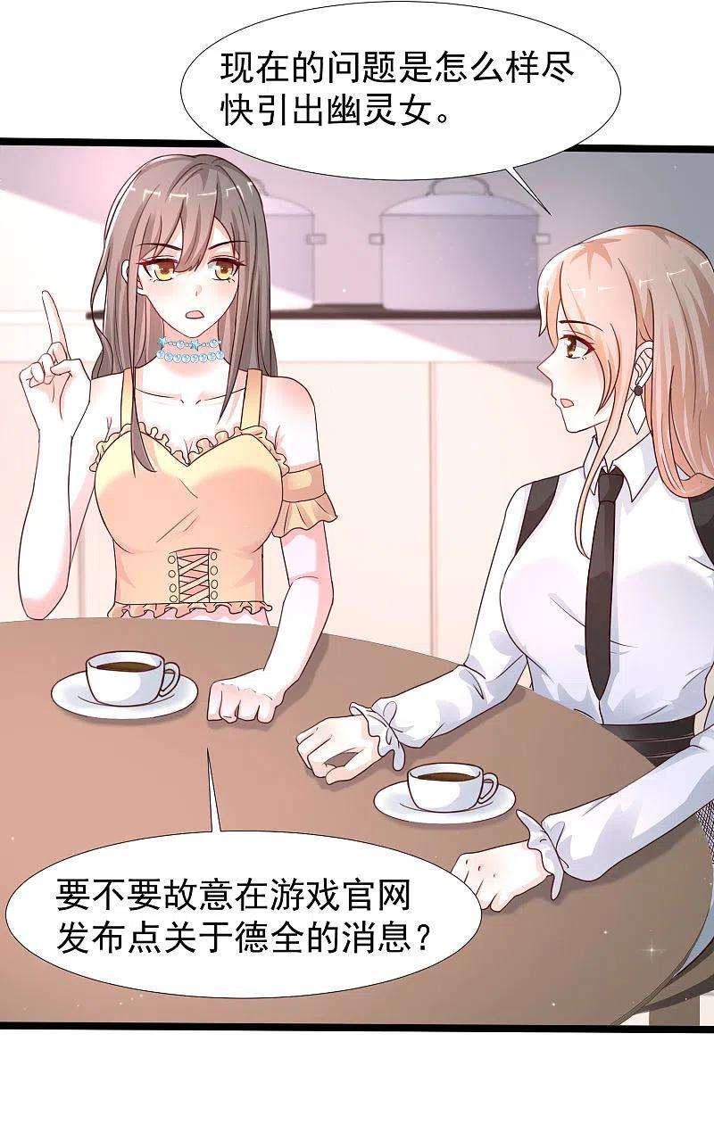 最强桃花运236话 花仙主动色诱？？？