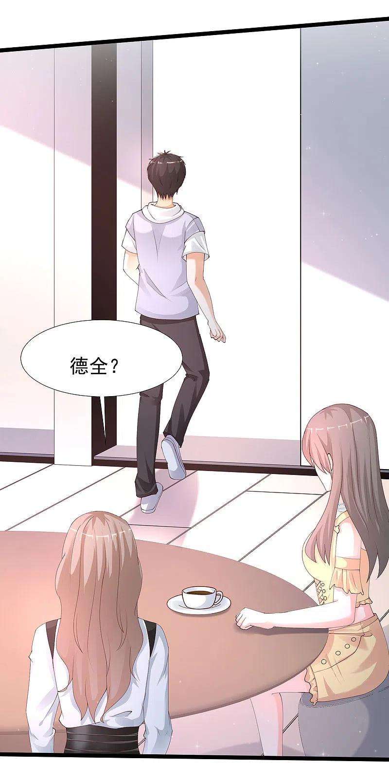 最强桃花运236话 花仙主动色诱？？？