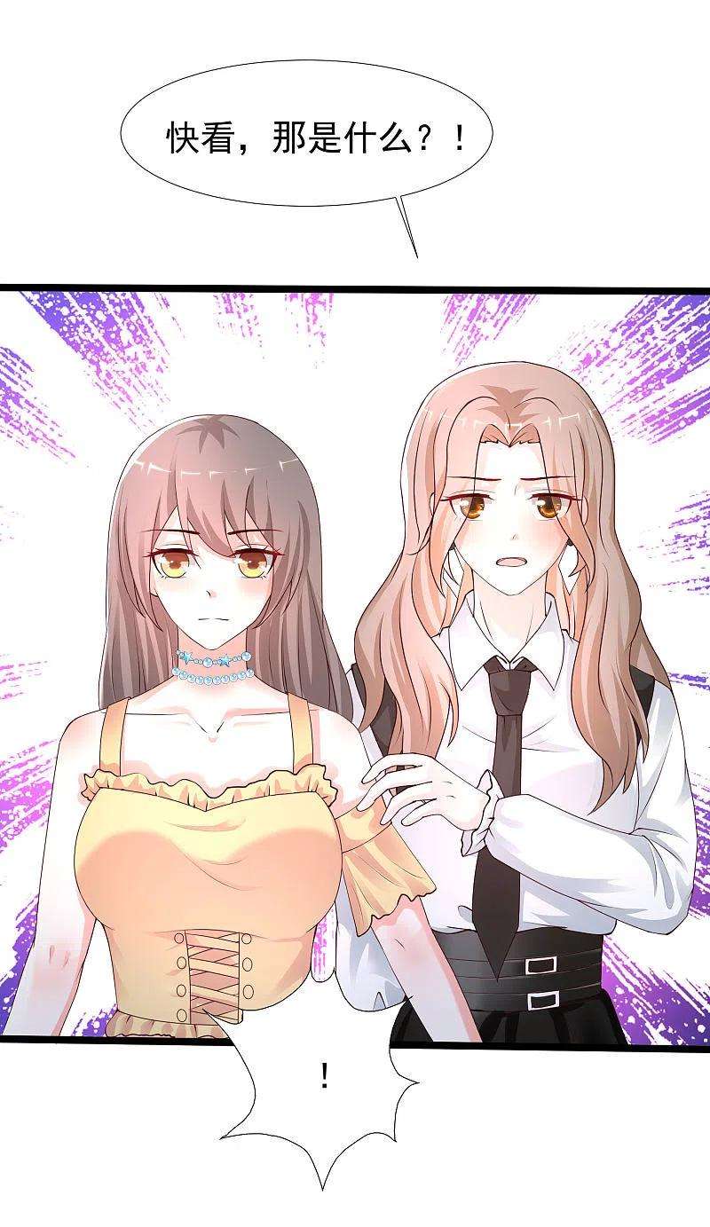 最强桃花运236话 花仙主动色诱？？？