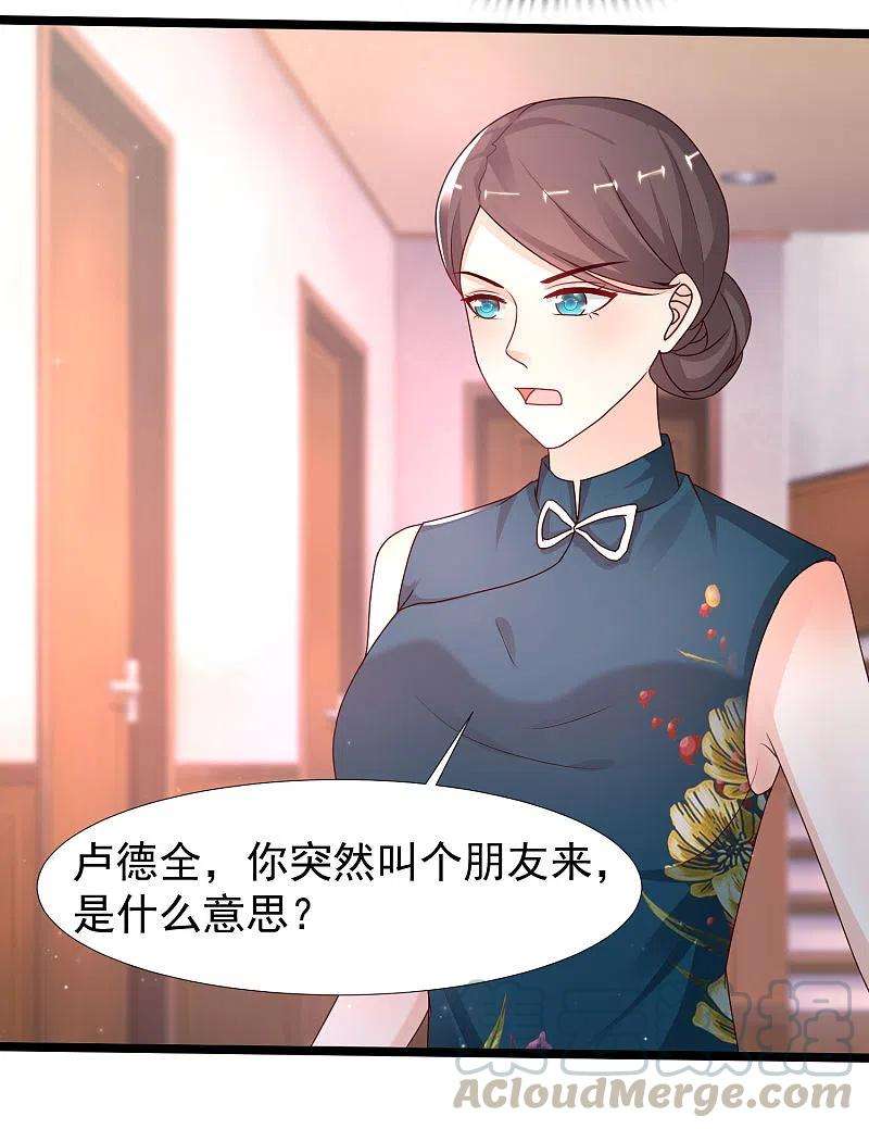 最强桃花运236话 花仙主动色诱？？？