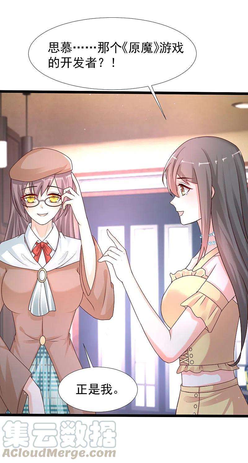 最强桃花运236话 花仙主动色诱？？？