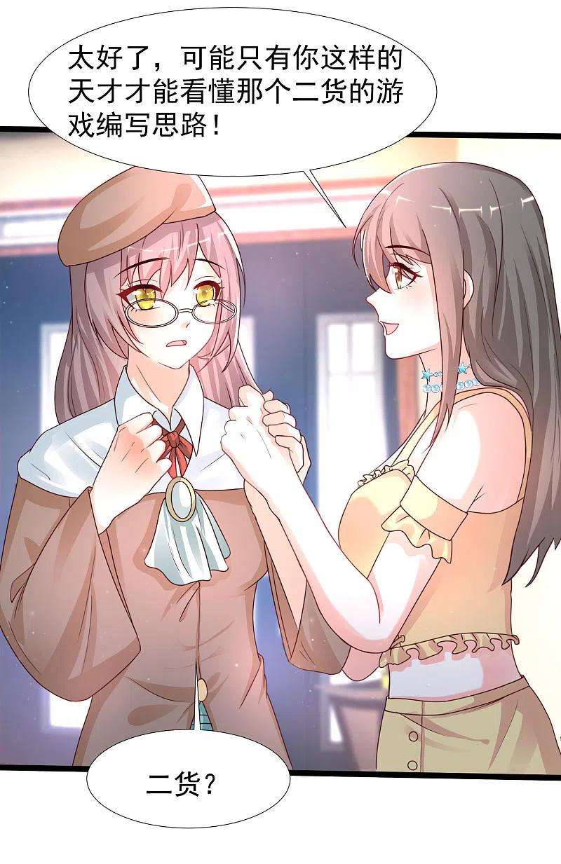 最强桃花运236话 花仙主动色诱？？？