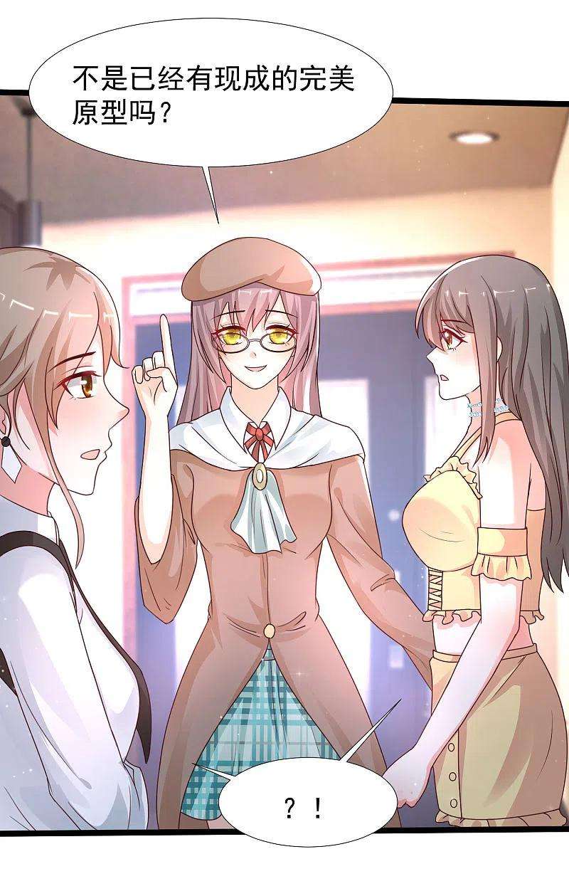 最强桃花运236话 花仙主动色诱？？？