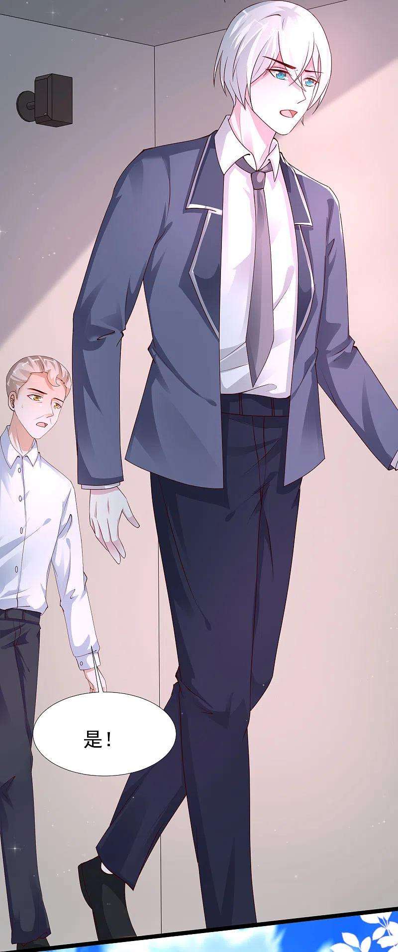 最强桃花运237话 花仙骗人感情？？？