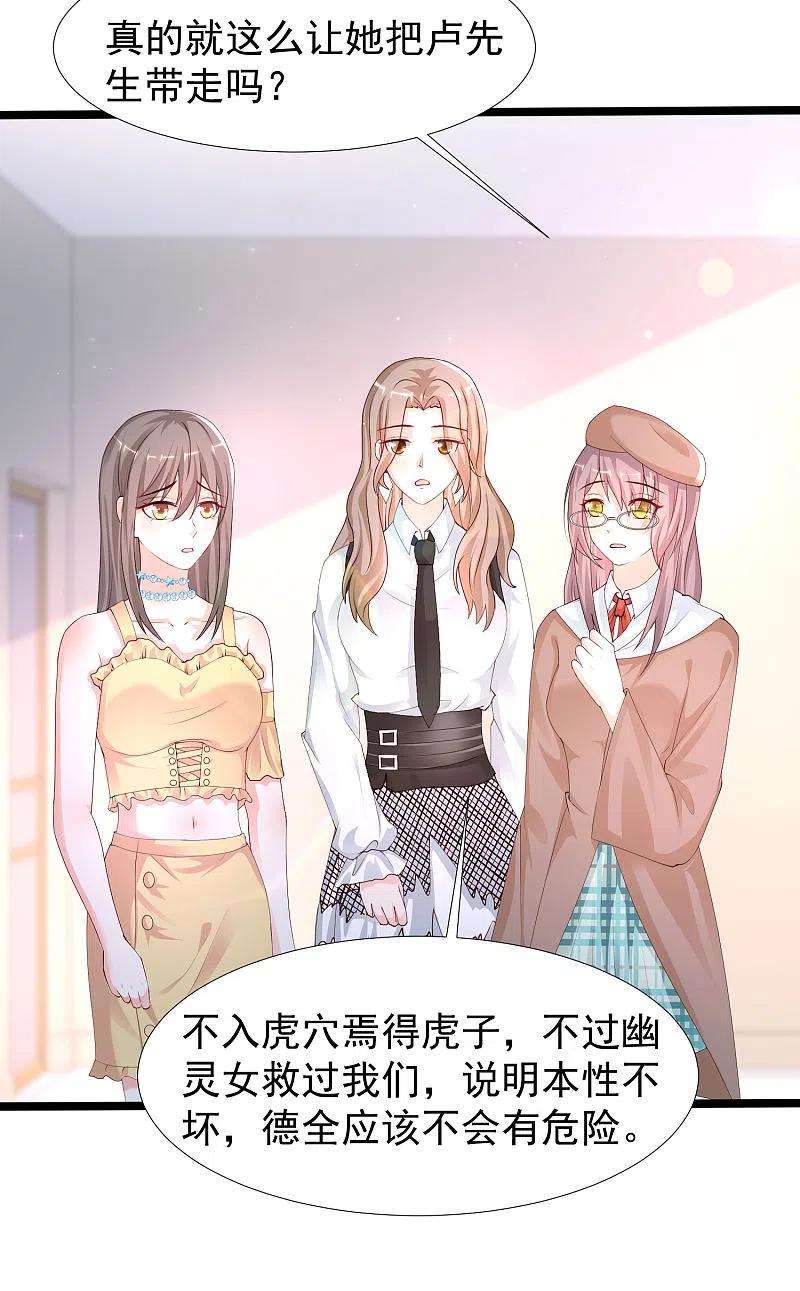 最强桃花运237话 花仙骗人感情？？？