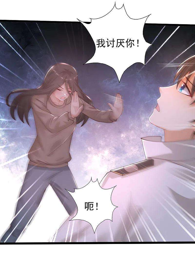 最强桃花运237话 花仙骗人感情？？？