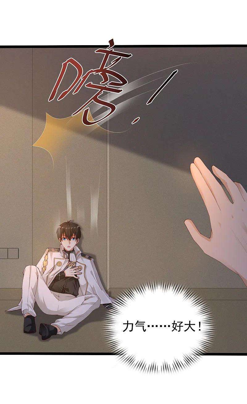 最强桃花运237话 花仙骗人感情？？？