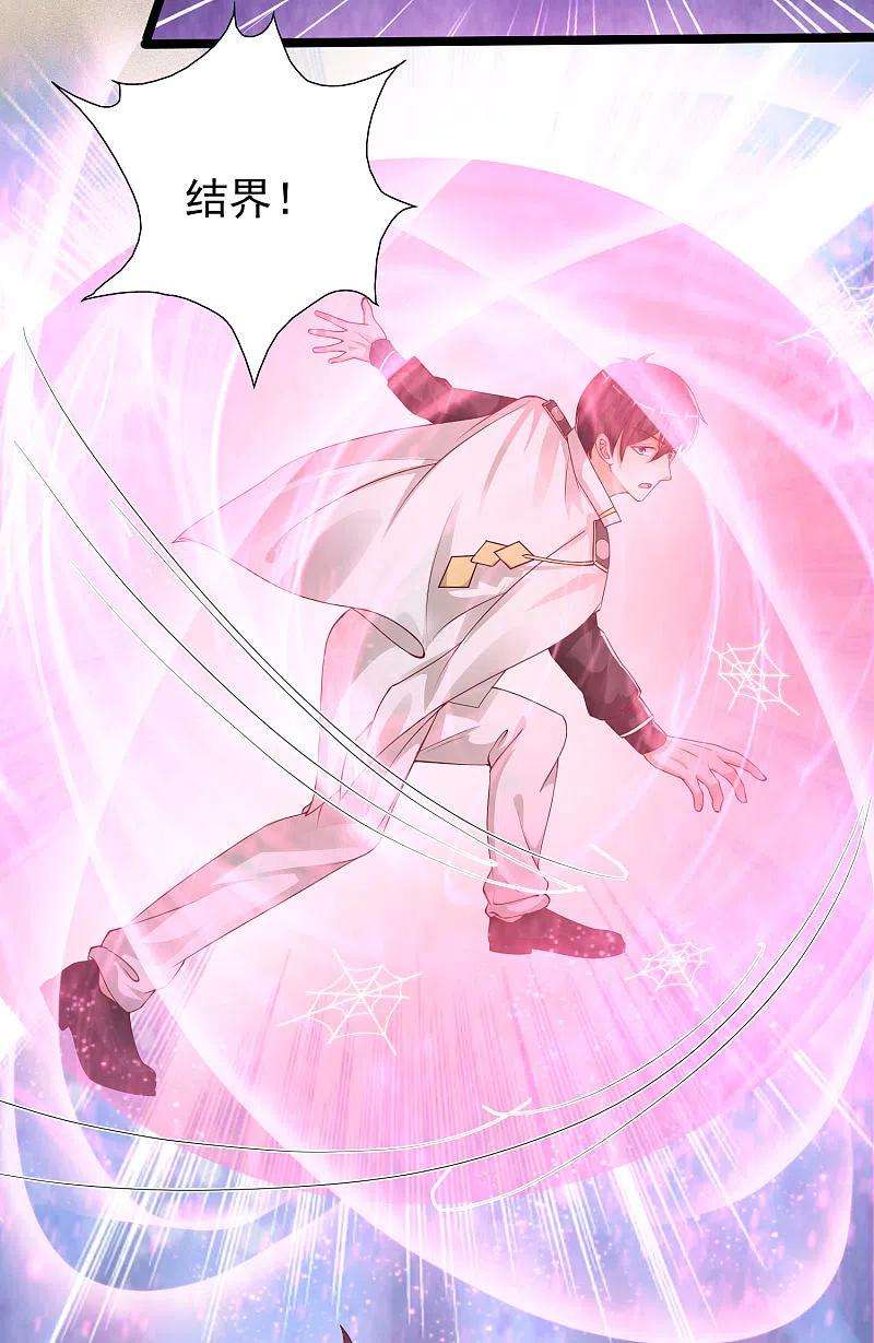 最强桃花运237话 花仙骗人感情？？？