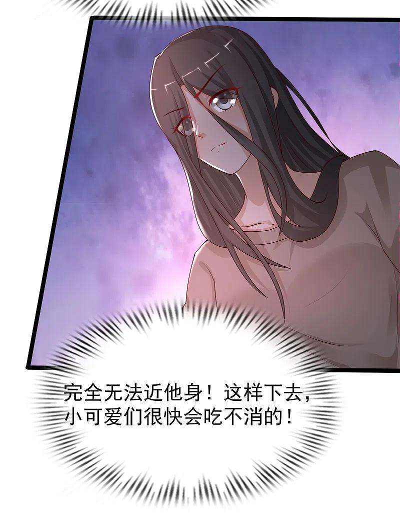 最强桃花运237话 花仙骗人感情？？？