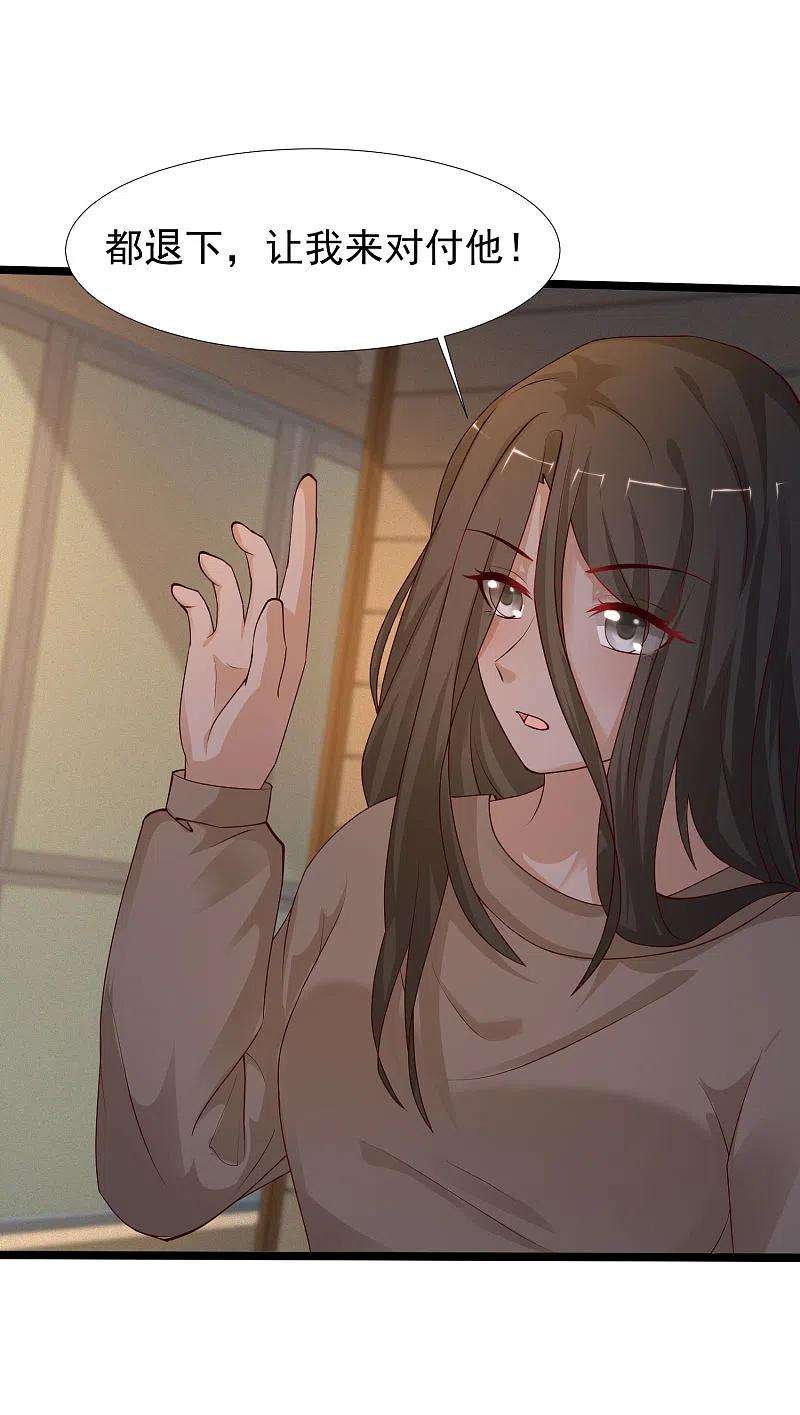 最强桃花运237话 花仙骗人感情？？？