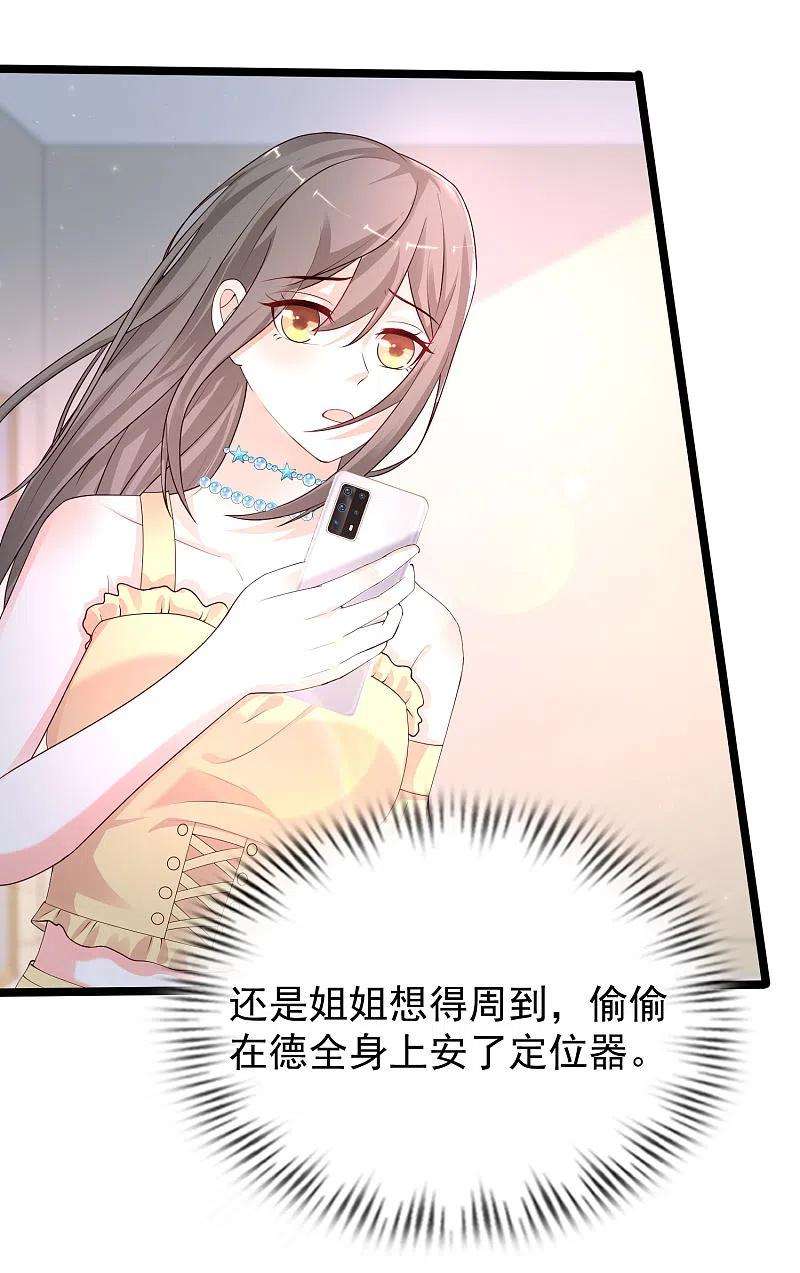 最强桃花运237话 花仙骗人感情？？？