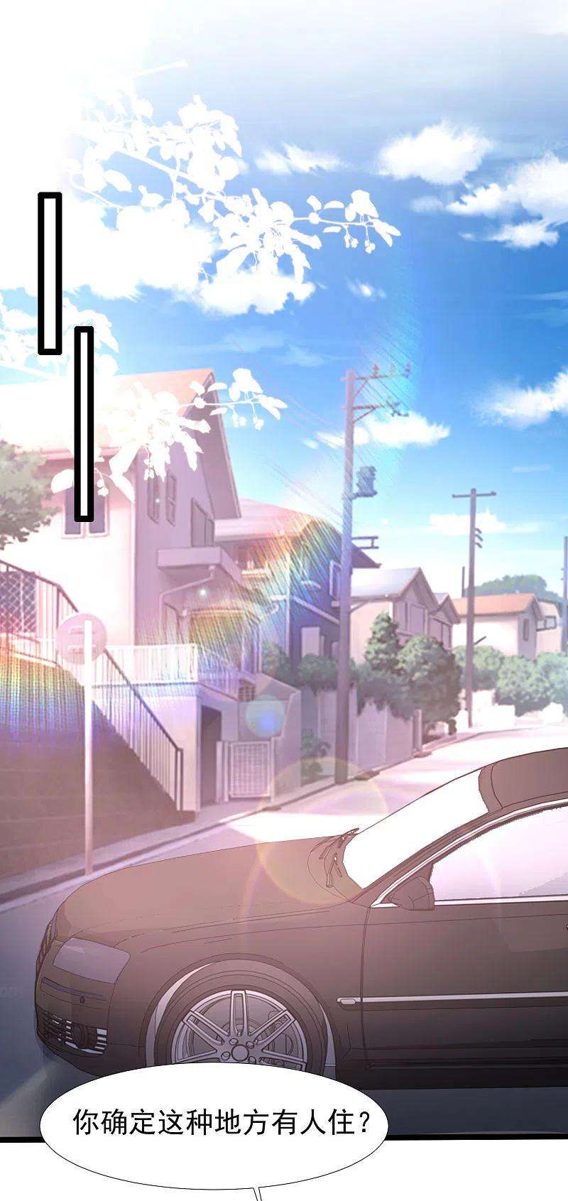 最强桃花运238话 我的女婿有七个老婆？？？