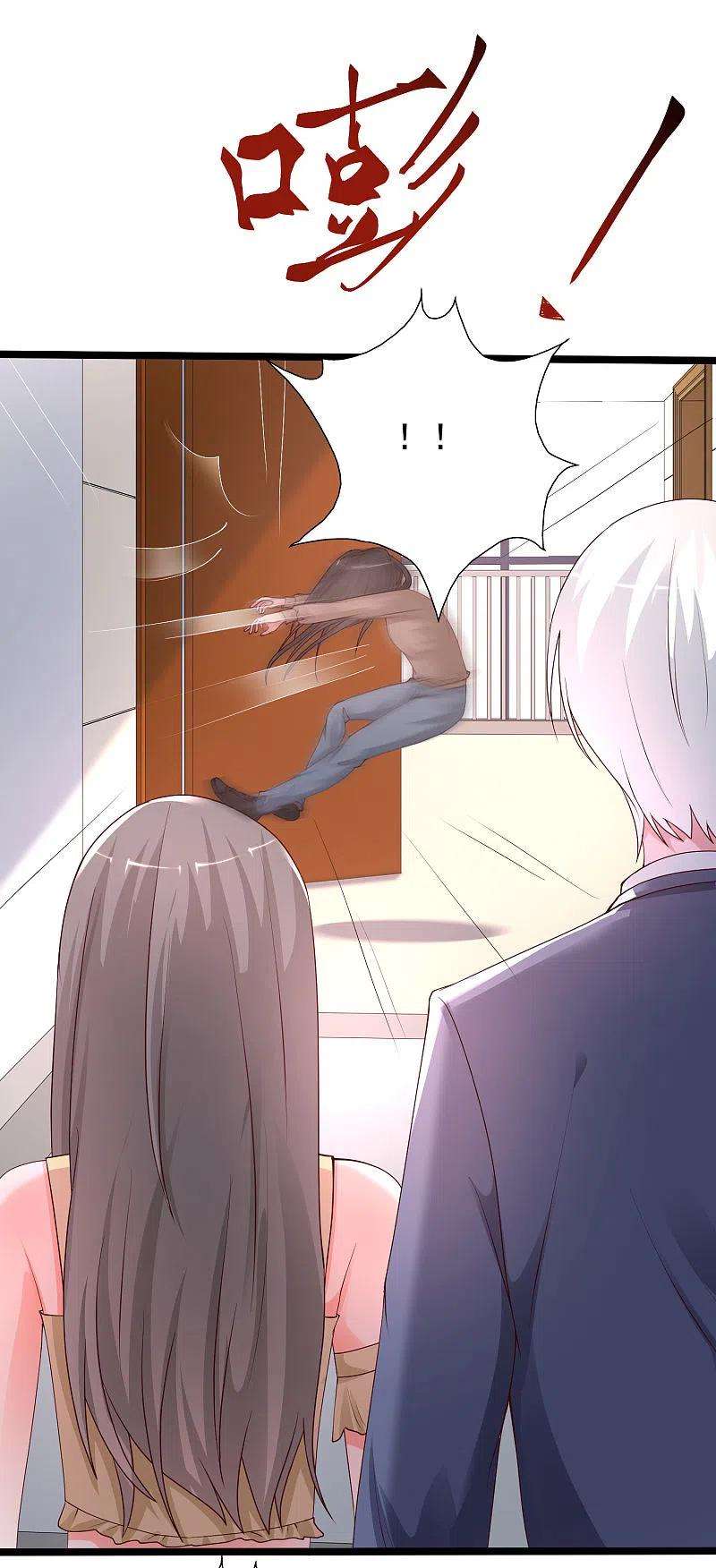 最强桃花运238话 我的女婿有七个老婆？？？