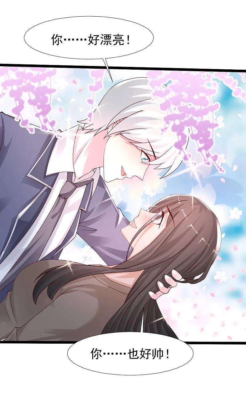 最强桃花运238话 我的女婿有七个老婆？？？