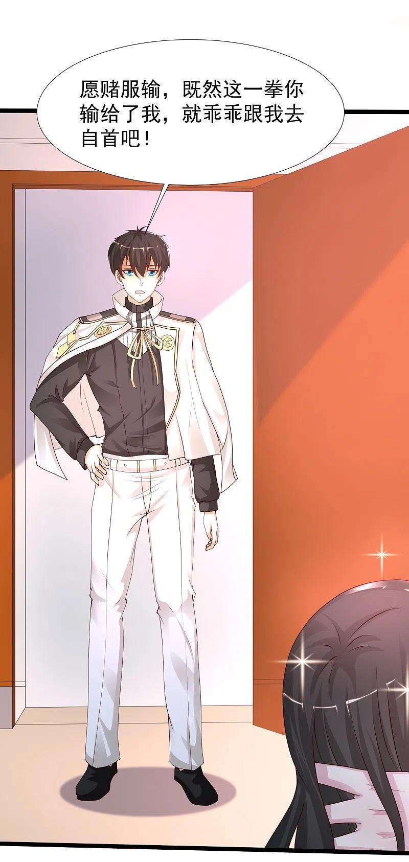 最强桃花运238话 我的女婿有七个老婆？？？