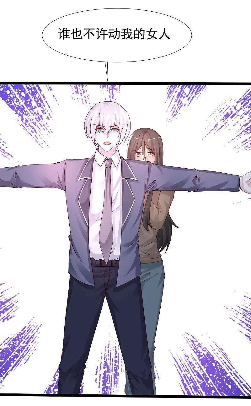 最强桃花运238话 我的女婿有七个老婆？？？