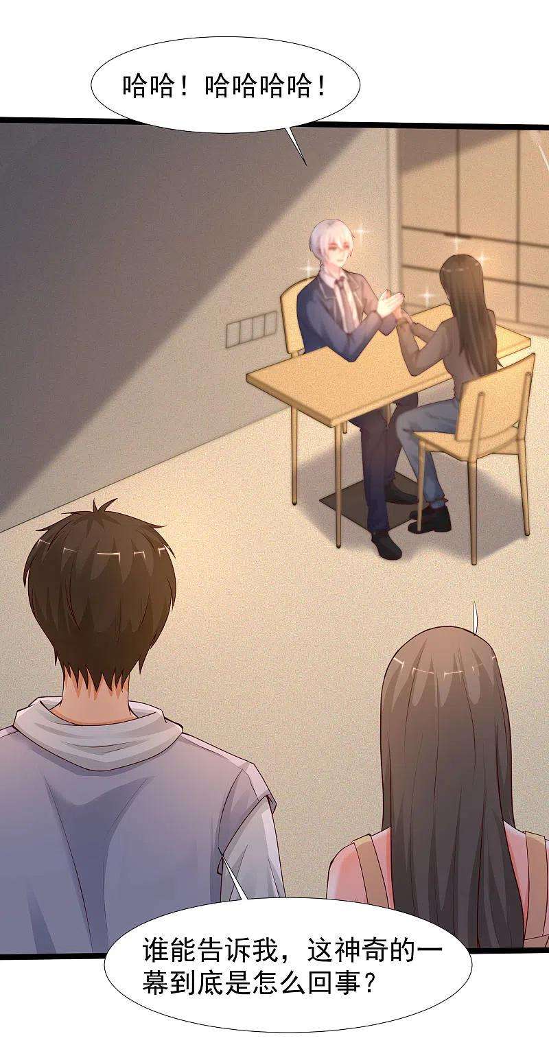 最强桃花运238话 我的女婿有七个老婆？？？