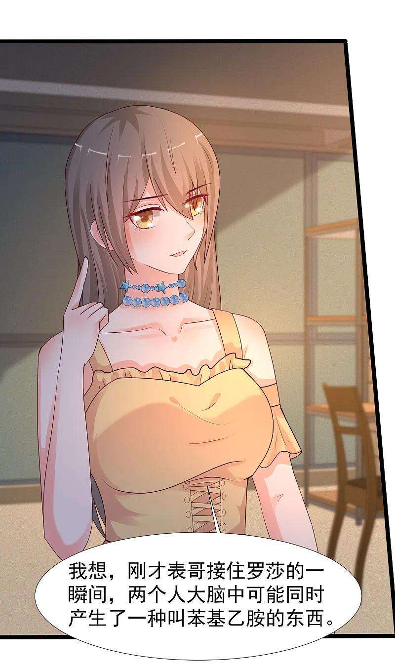 最强桃花运238话 我的女婿有七个老婆？？？