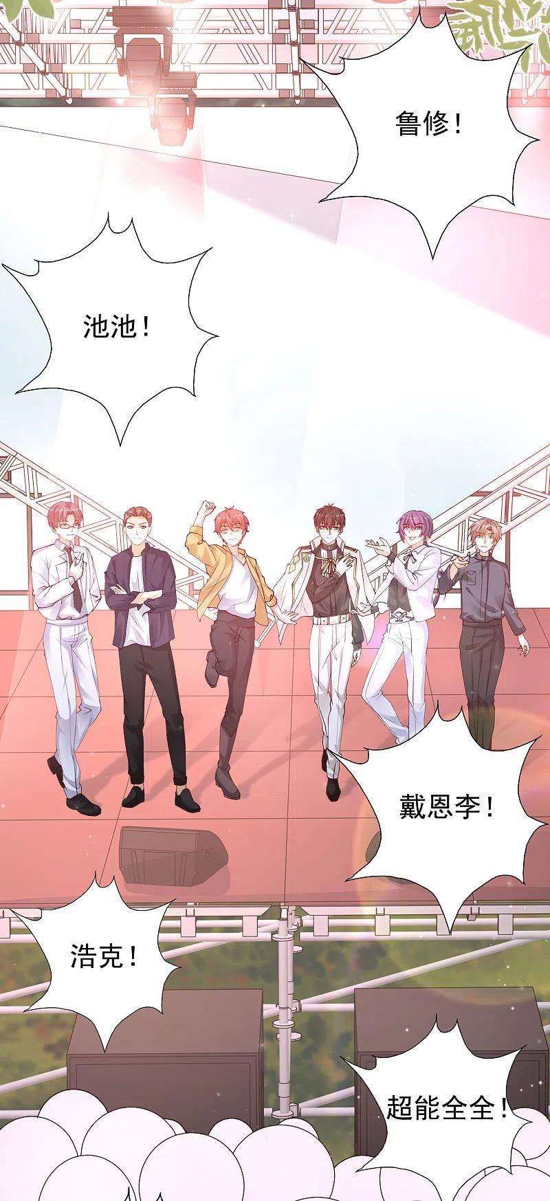 最强桃花运238话 我的女婿有七个老婆？？？