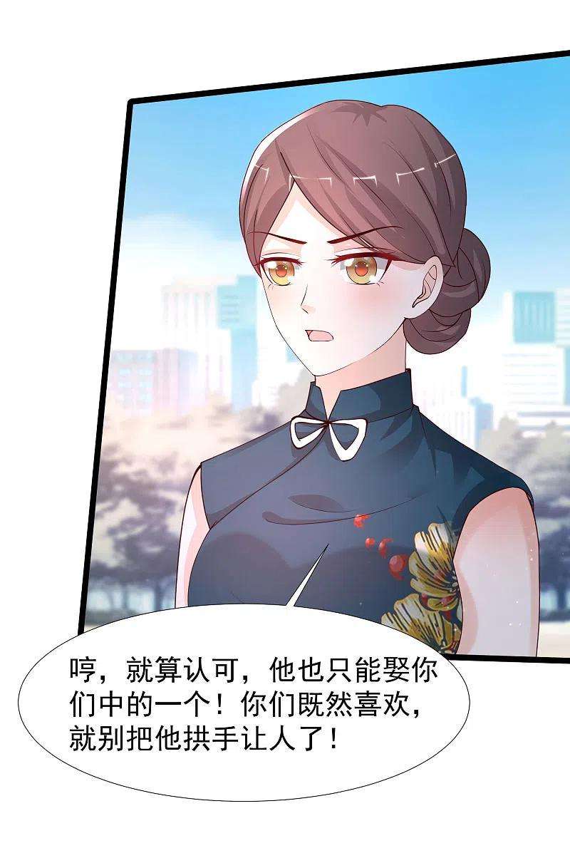 最强桃花运238话 我的女婿有七个老婆？？？