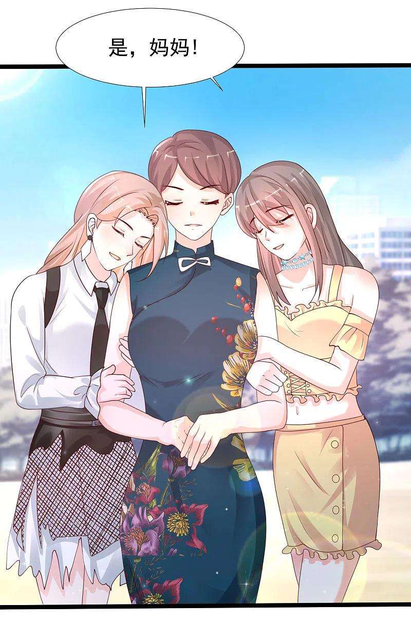 最强桃花运238话 我的女婿有七个老婆？？？