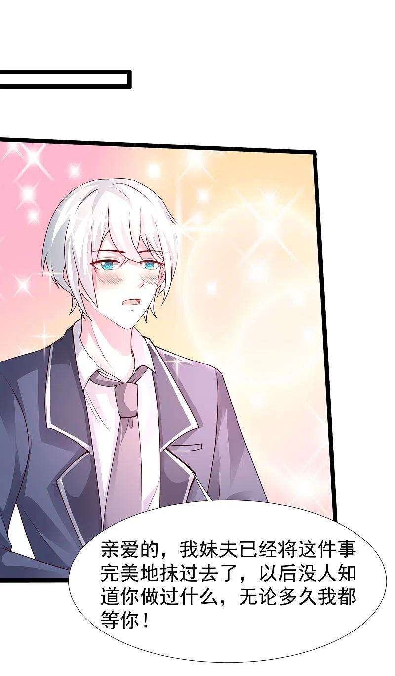 最强桃花运238话 我的女婿有七个老婆？？？