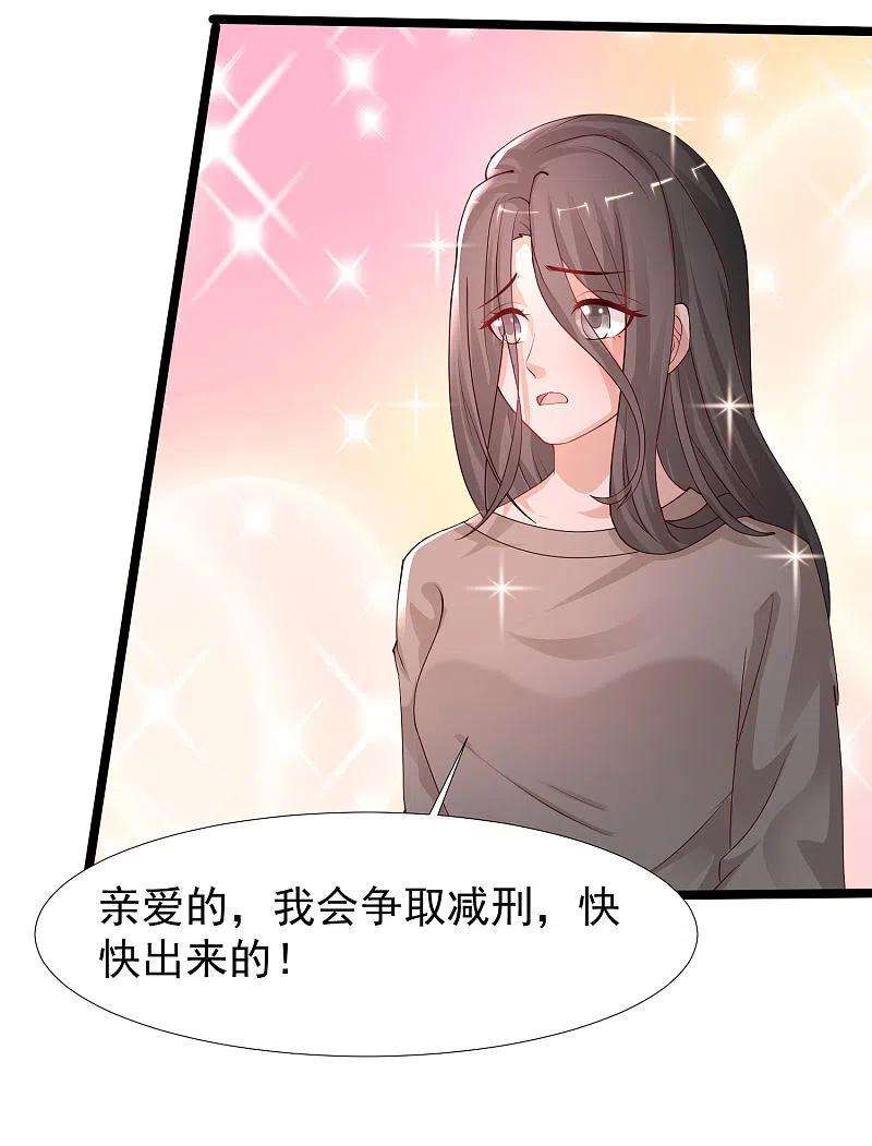 最强桃花运238话 我的女婿有七个老婆？？？